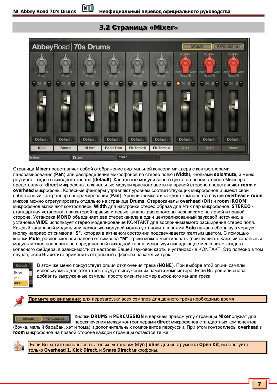 2 страница «mixer