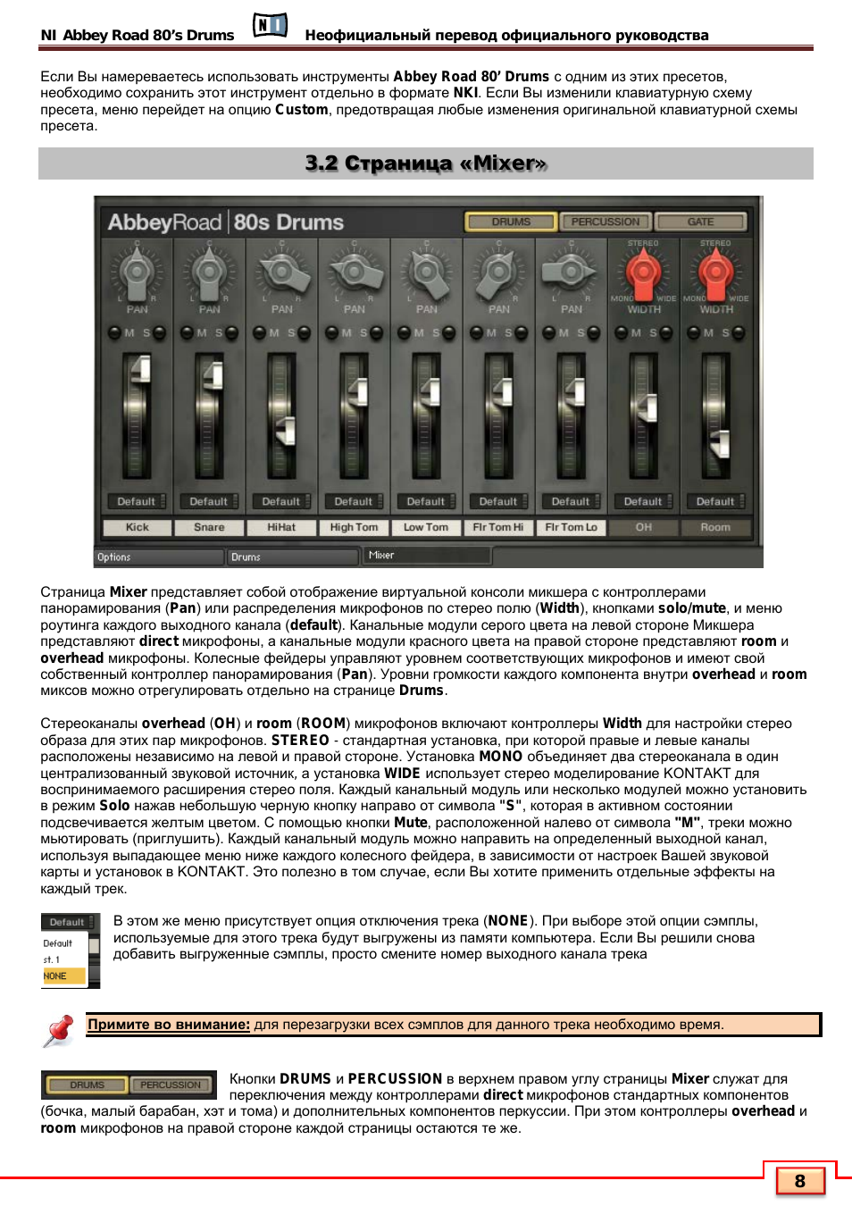 2 страница «mixer