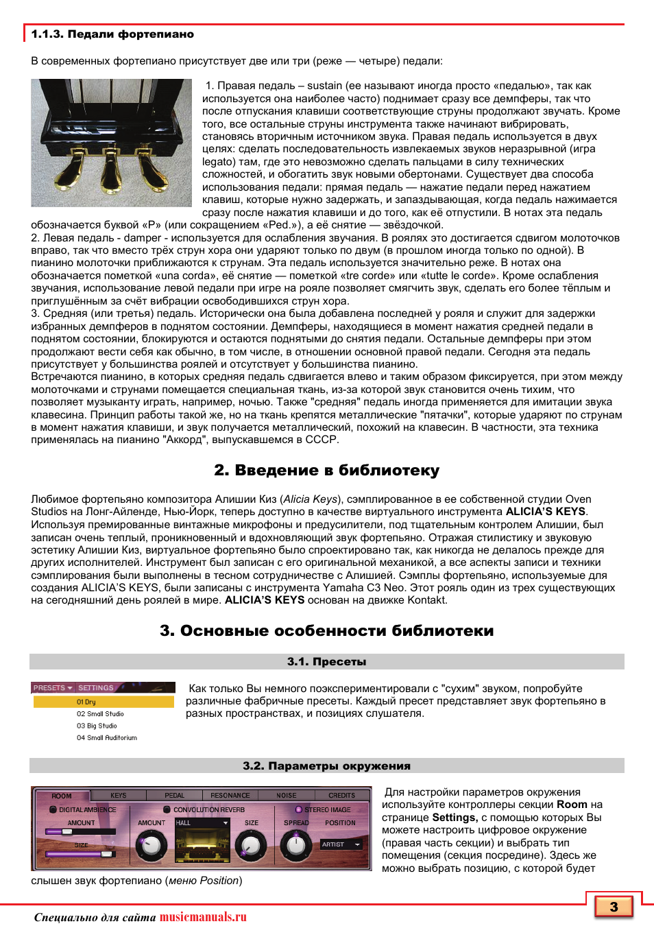 Musicmanuals.ru, Введение в библиотеку, Основные особенности библиотеки