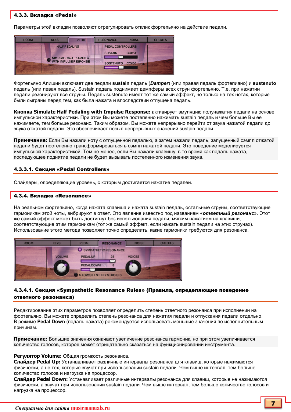 Musicmanuals.ru