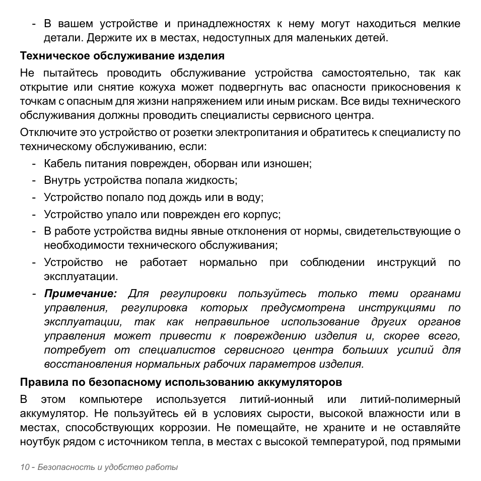 Безопасность и удобство работы...