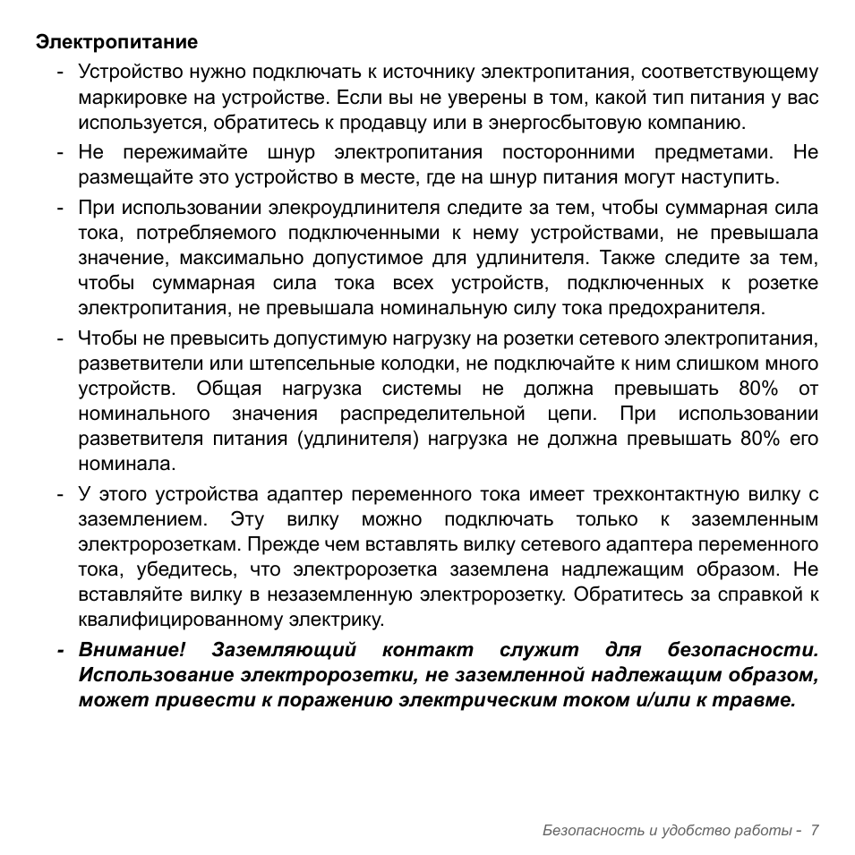 Безопасность и удобство работы...