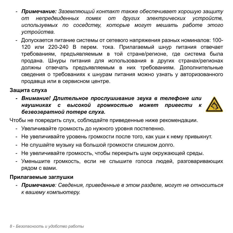 Безопасность и удобство работы...