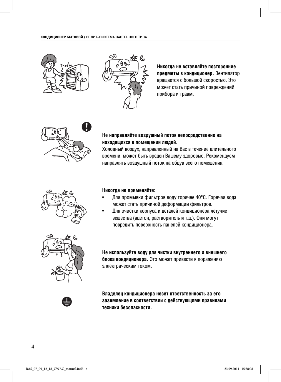 КОНДИЦИОНЕР БЫТОВОЙ...