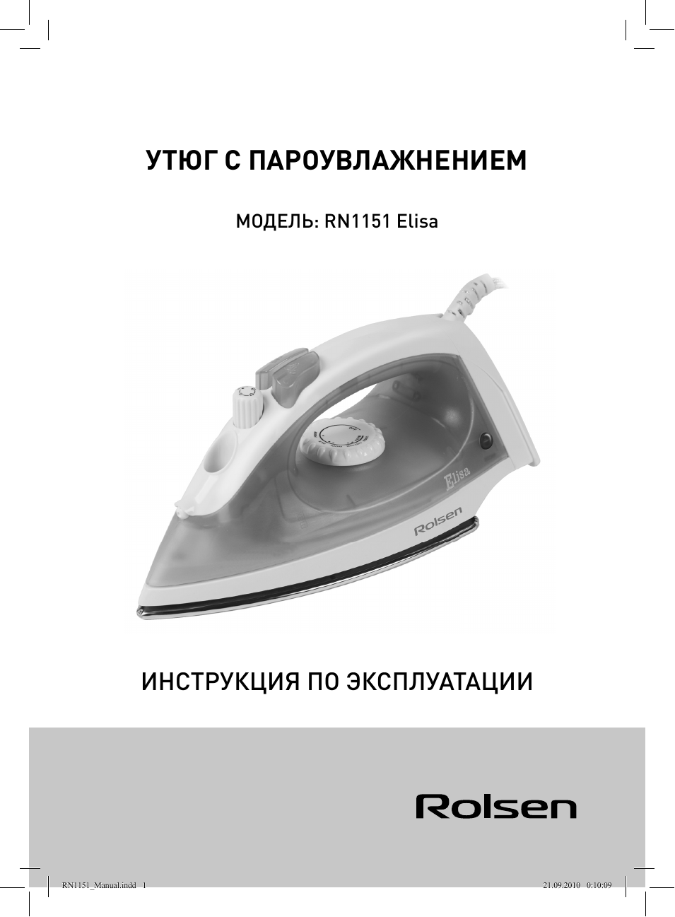 ИНСТРУКЦИЯ ПО ЭКСПЛУАТАЦИИ МОДЕЛЬ: RN...