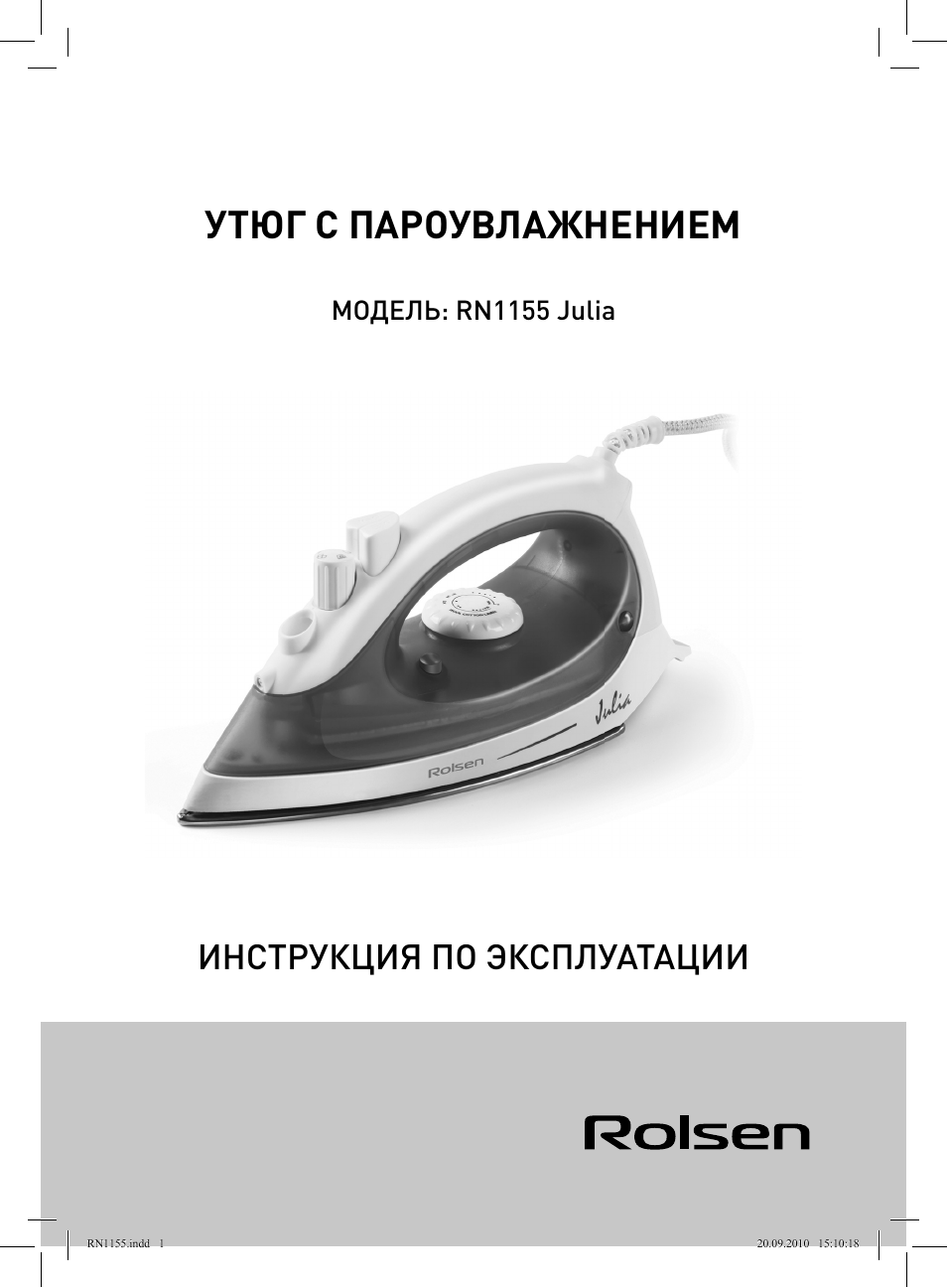 ИНСТРУКЦИЯ ПО ЭКСПЛУАТАЦИИ МОДЕЛЬ: RN...