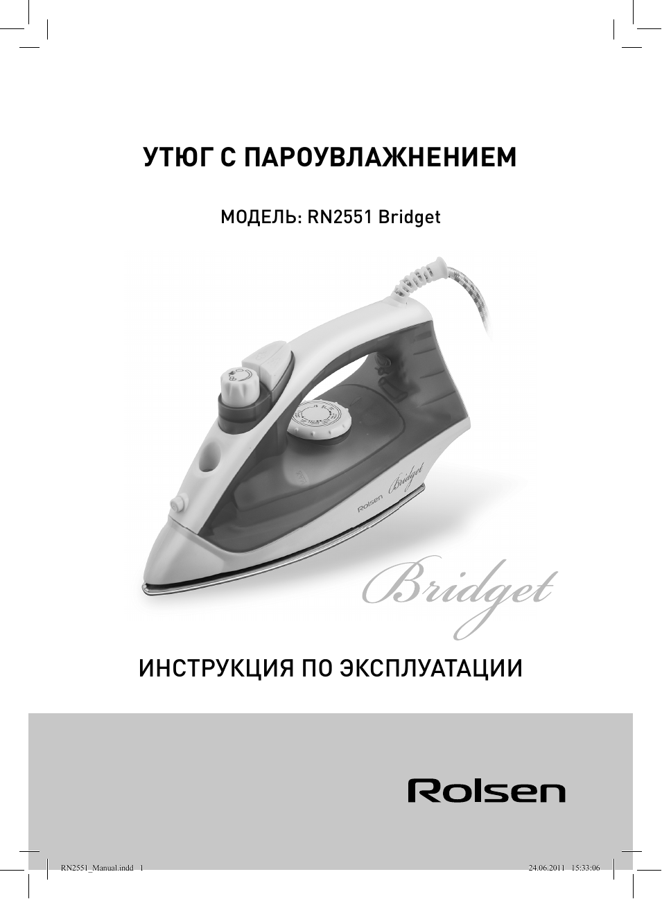 ИНСТРУКЦИЯ ПО ЭКСПЛУАТАЦИИ МОДЕЛЬ: RN...