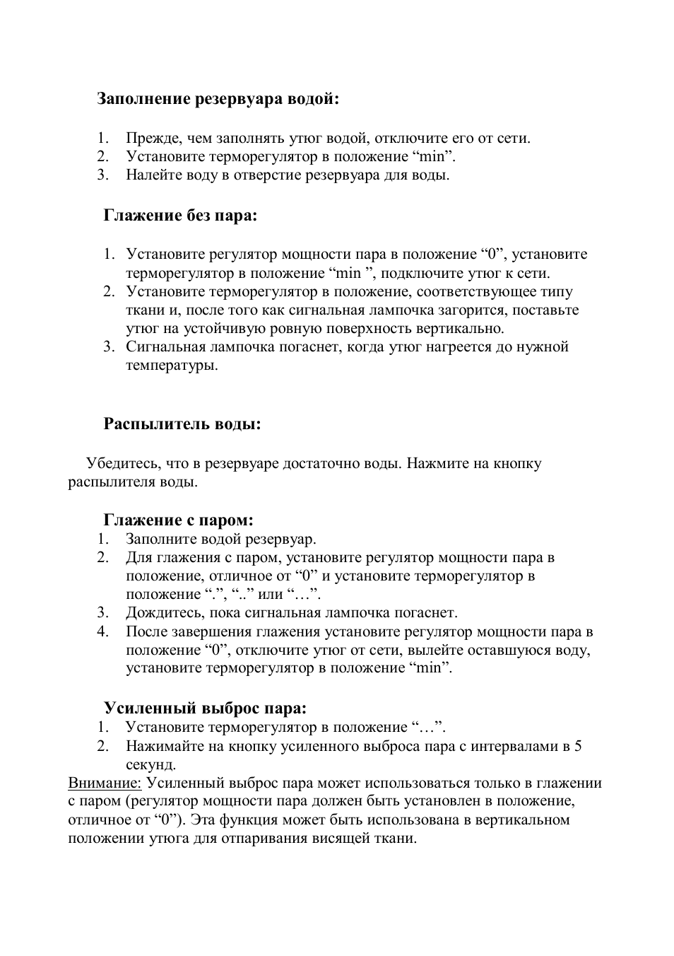 Заполнение резервуара водой...