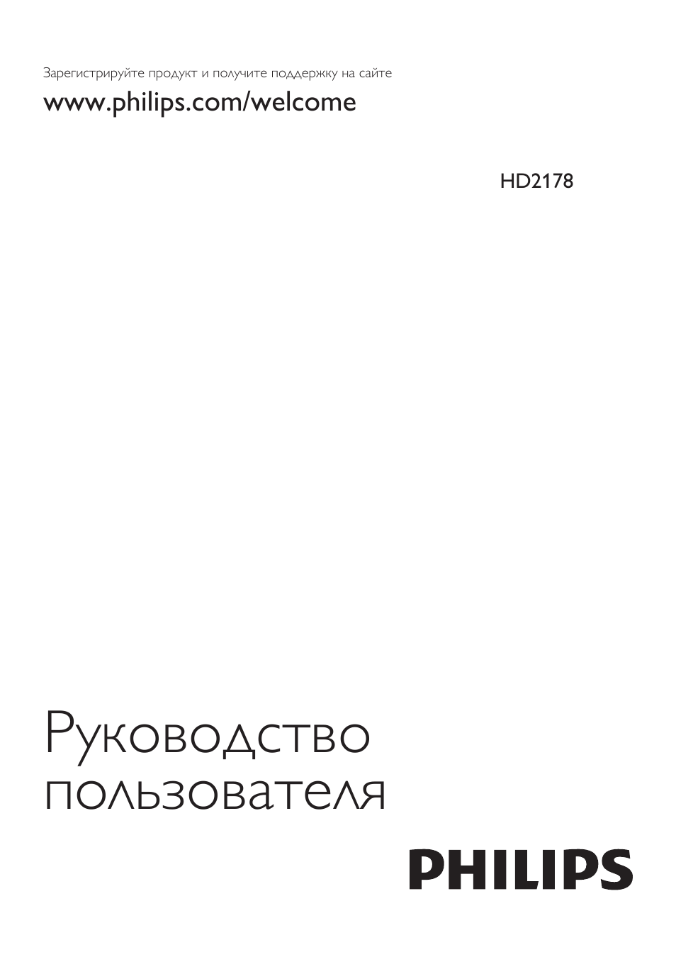 Зарегистрируйте продукт и получите поддержку на сайте www.ph...