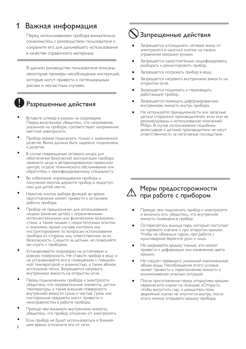 1 важная информация