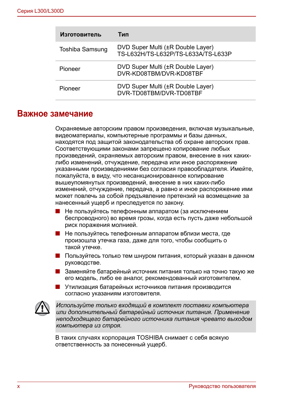 Важное замечание