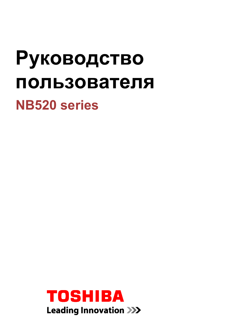 Руководствопользователя NB...