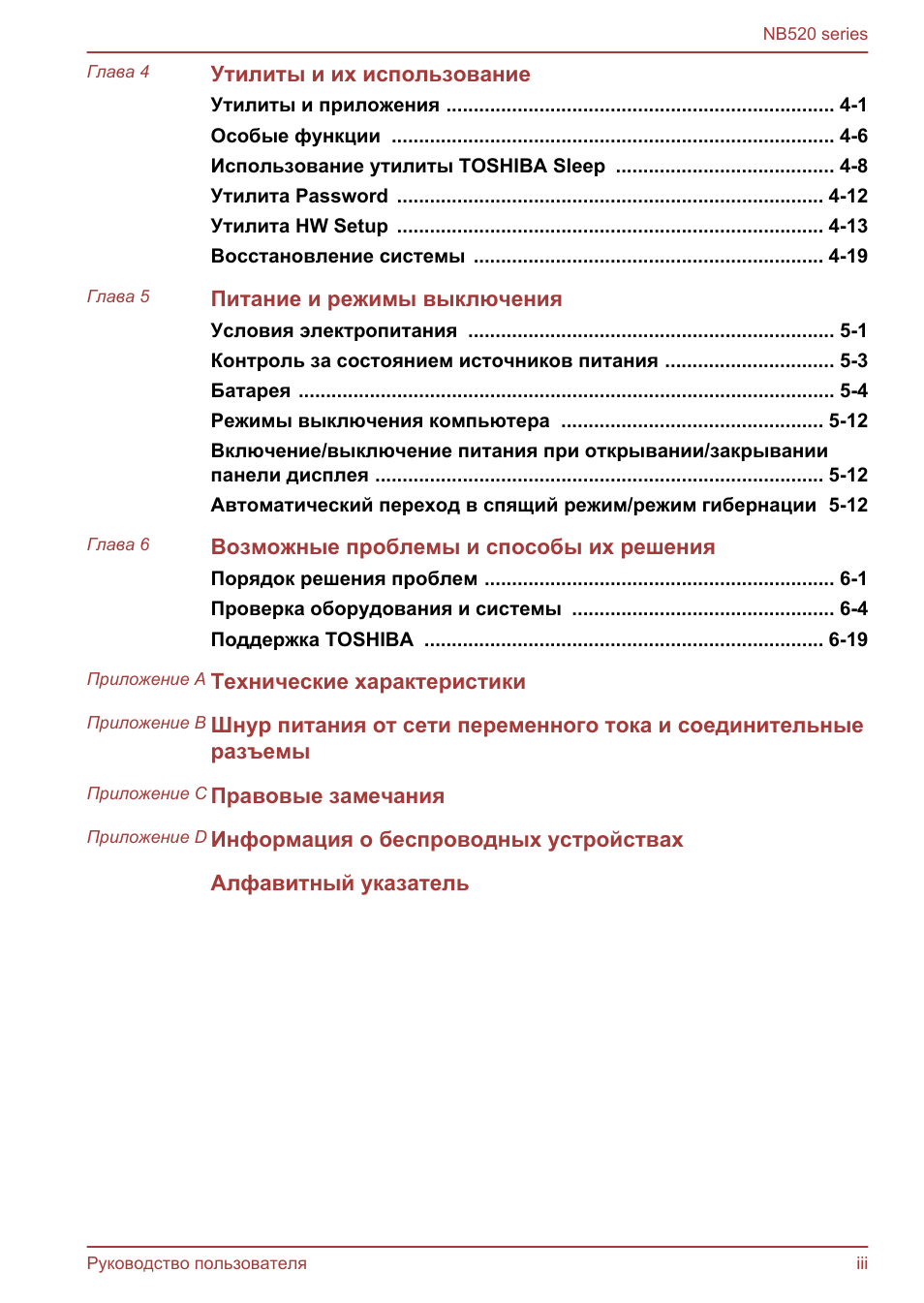Утилиты и их использование Утилиты и приложения...