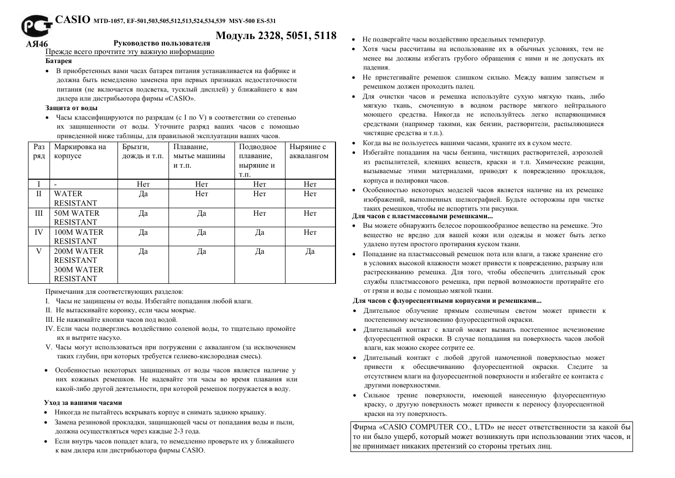 Прежде всего прочтите эту важную информацию Батарея...