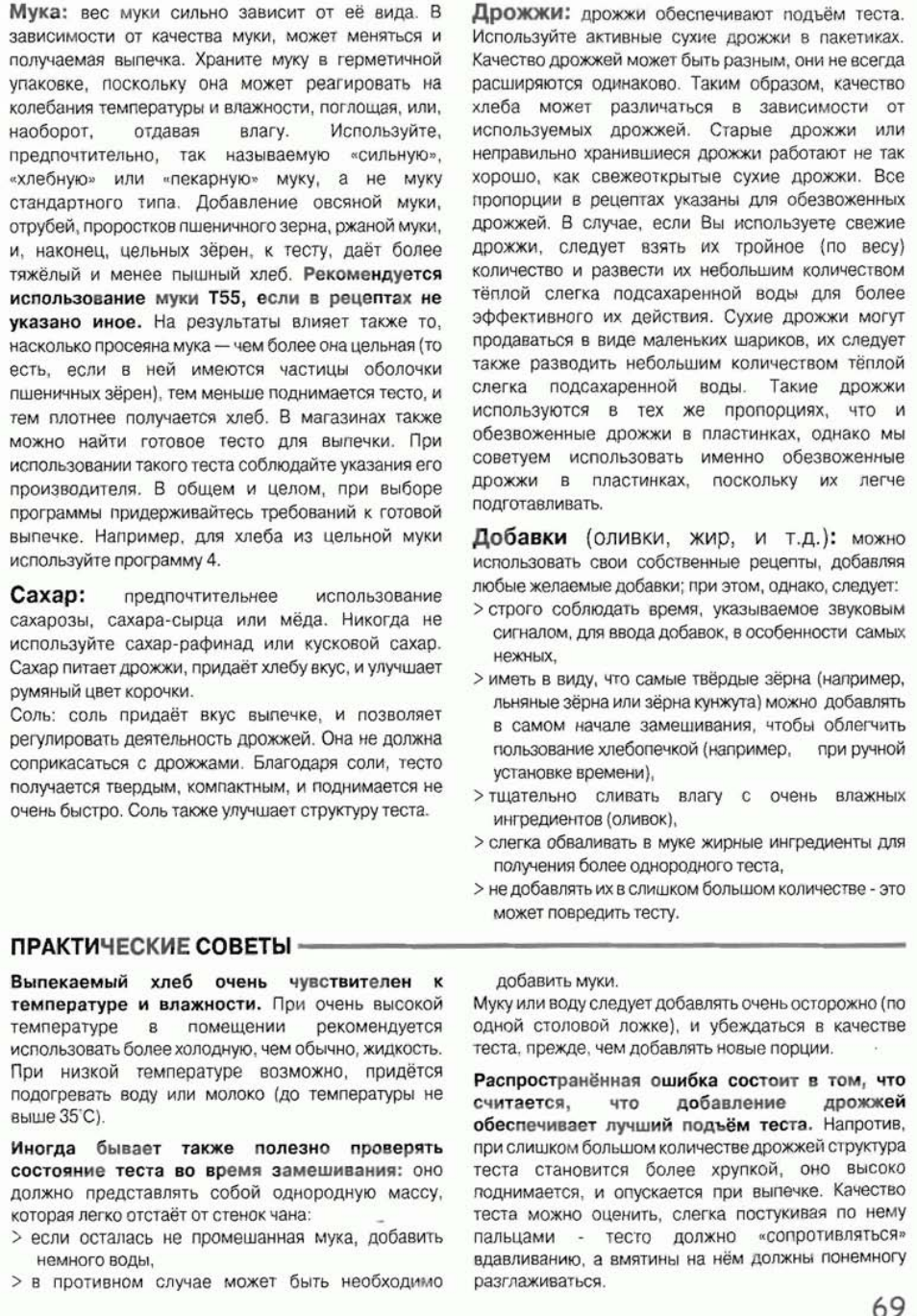 Сахар, Дрожжи, Добавки (оливки