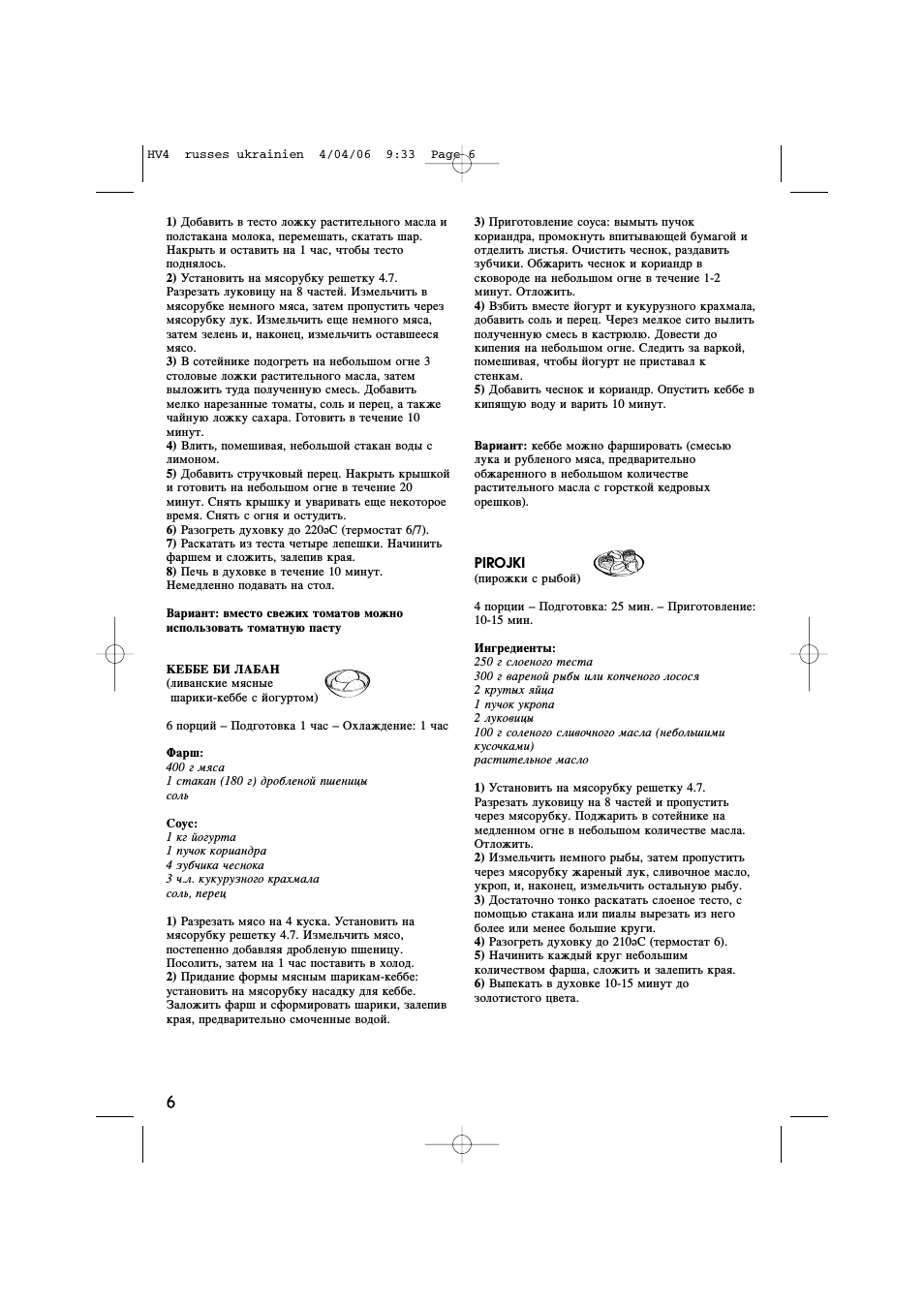 Р!розк
