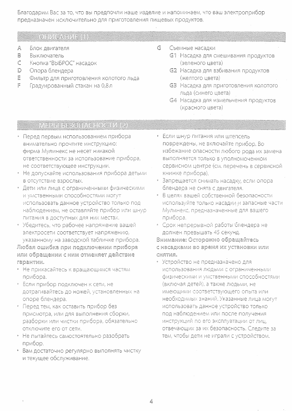 Благодарим Вас за то, что зы предпочли наше изделие и напоми...