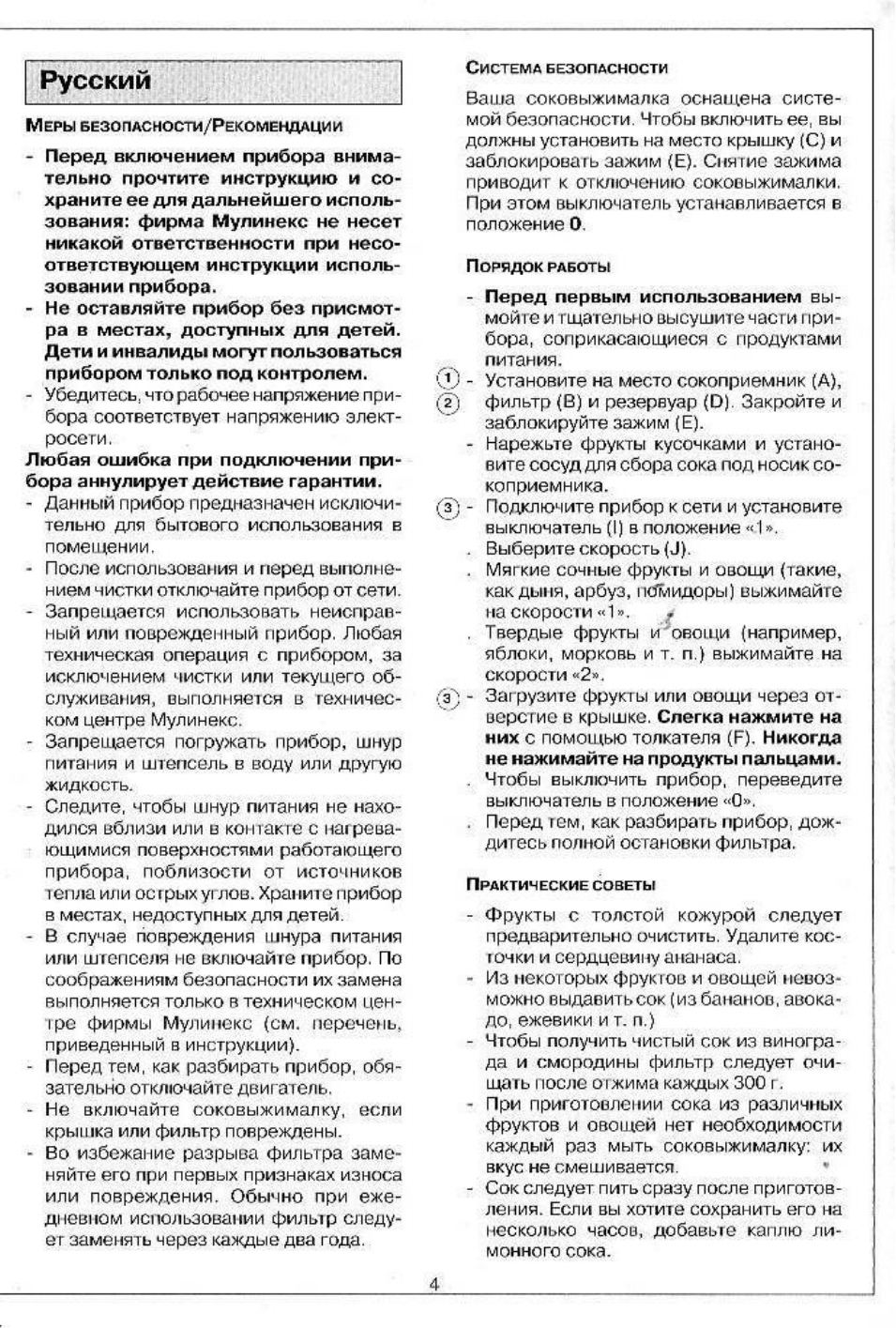 Русский