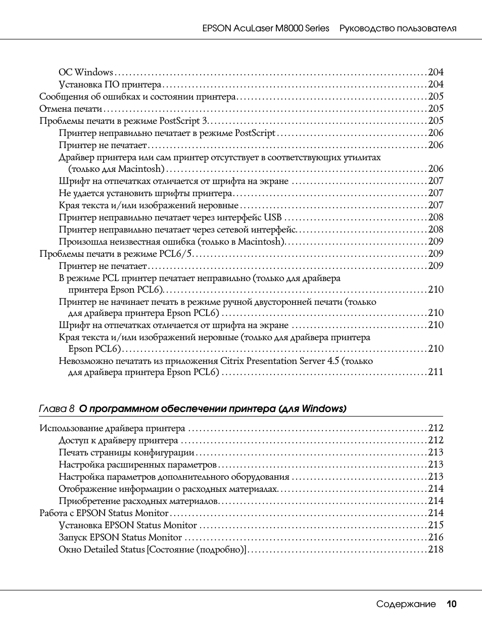 Series Руководство пользователя Содержание...
