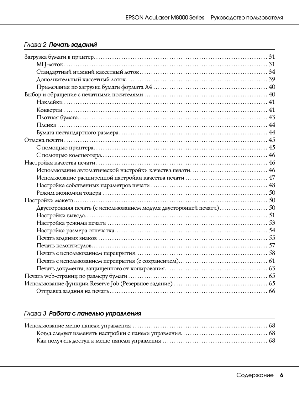Series Руководство пользователя Содержание...