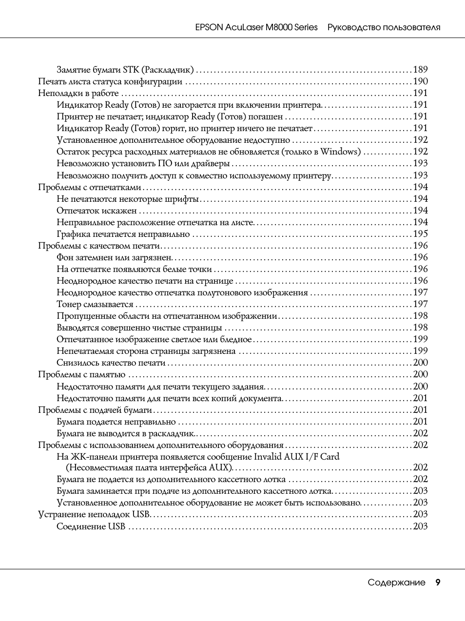Series Руководство пользователя Содержание...