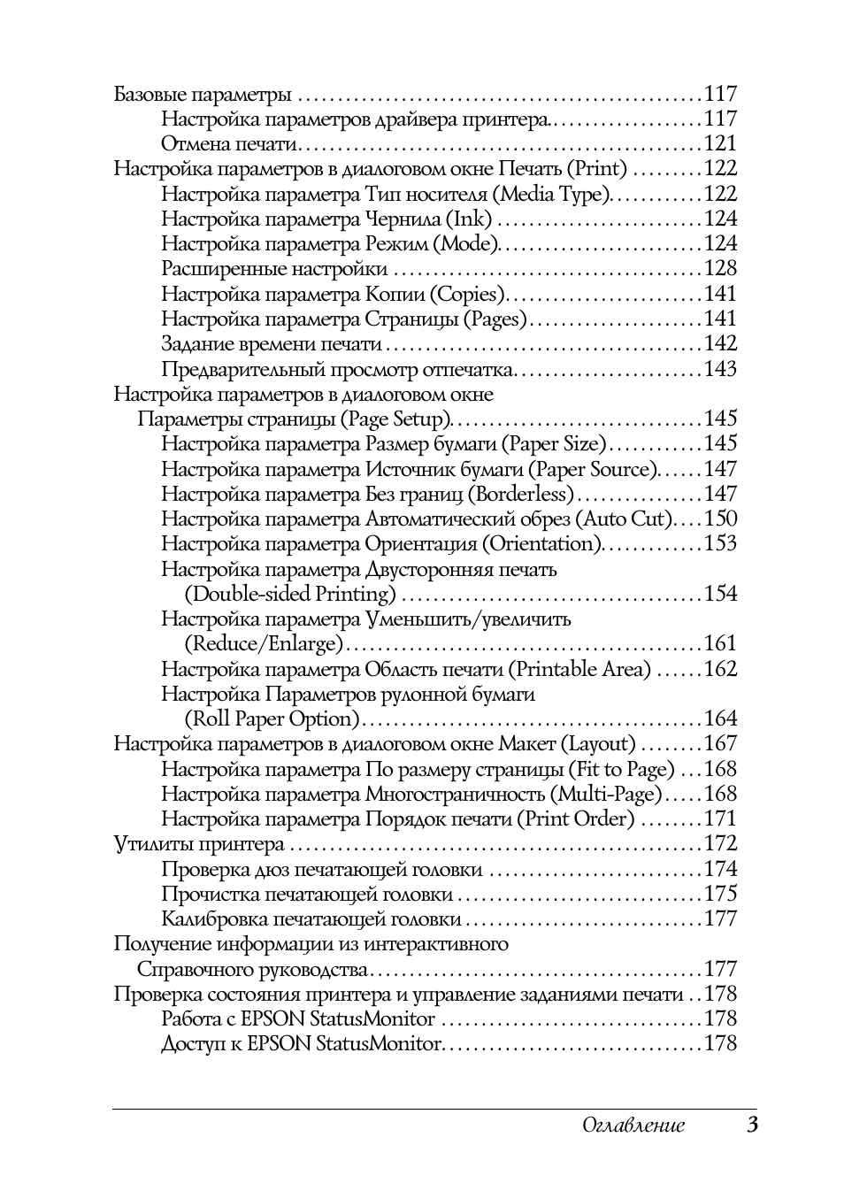 Базовые параметры...