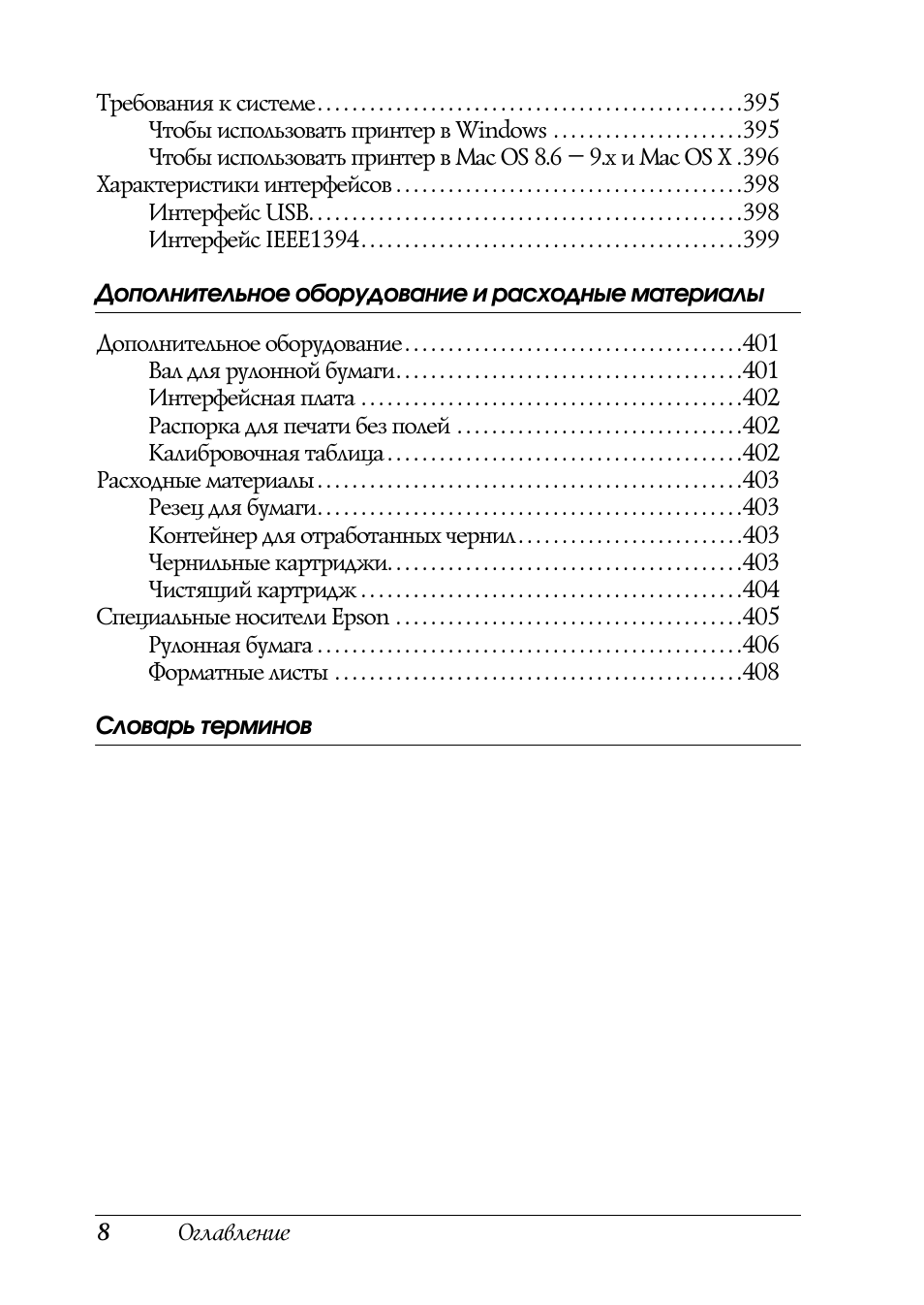 Оглавление Требования к системе...