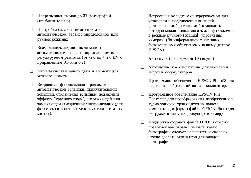 Непрерывная съемка до...