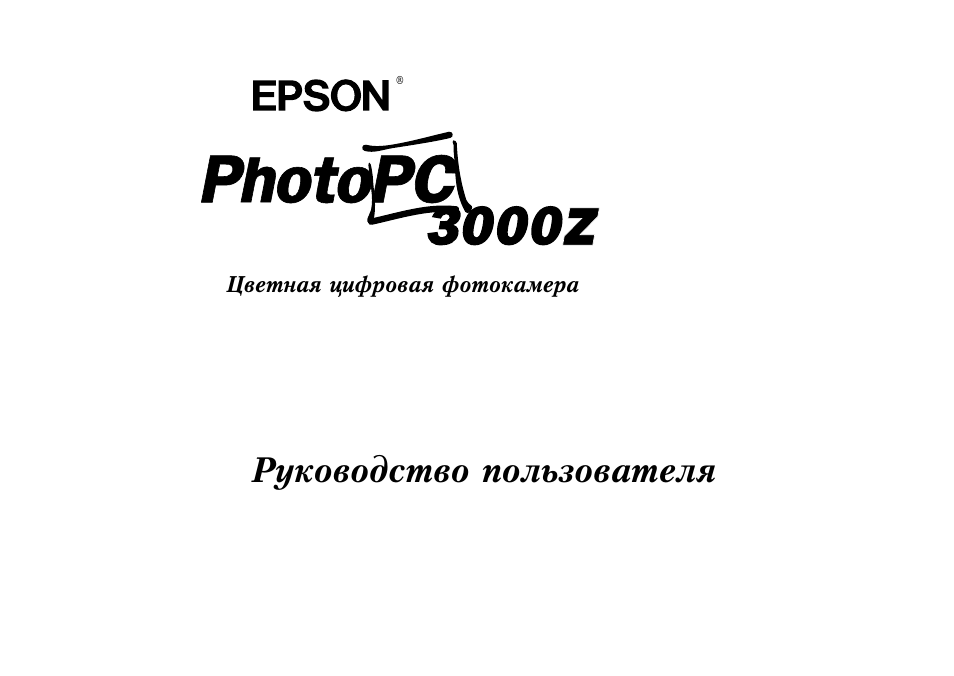 Руководство пользователя