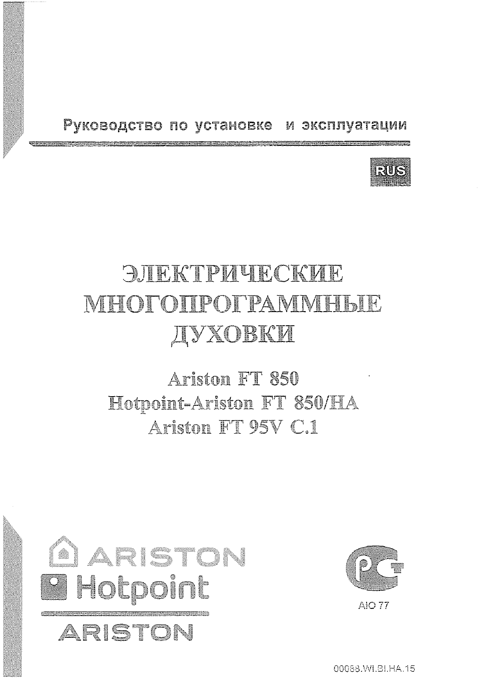Руководство по установке ш эксплуатацш...