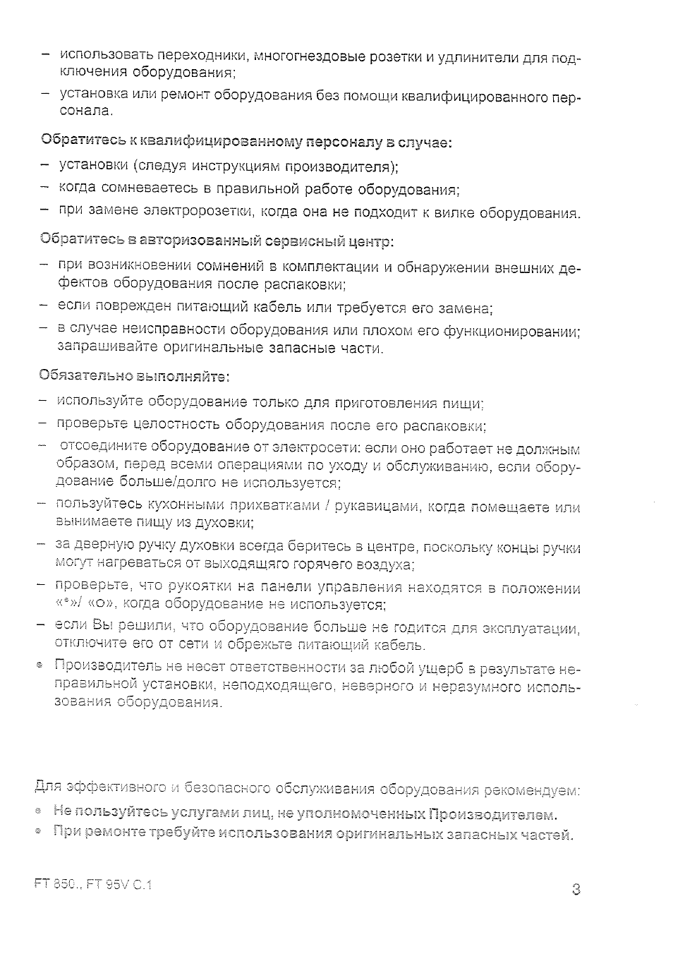 использовать переходники, многогнездовые розетки и удлините...