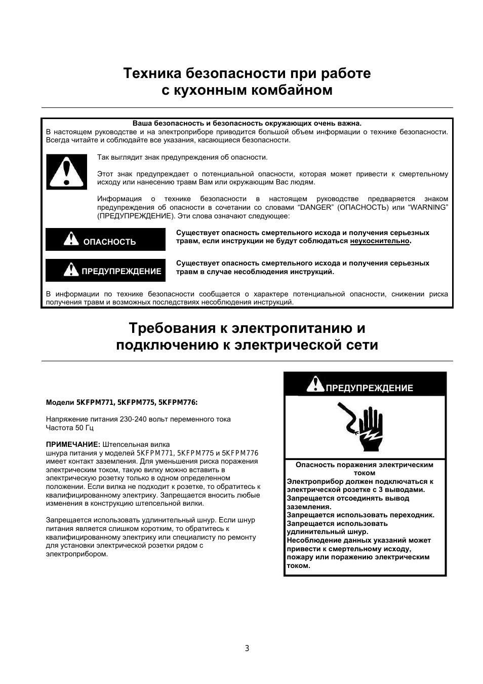 Техника безопасности при работе с кухонным комбайном Ваша б...