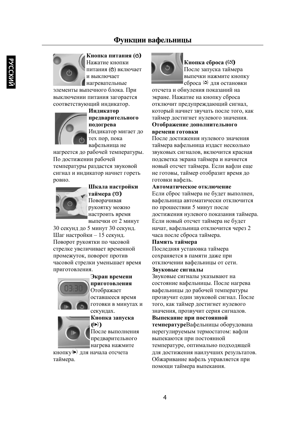 Функции вафельницы