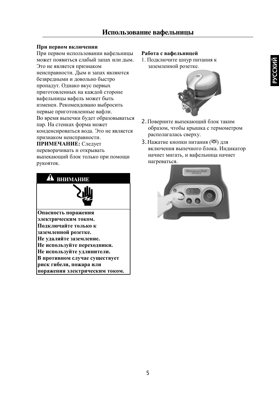 Использование вафельницы