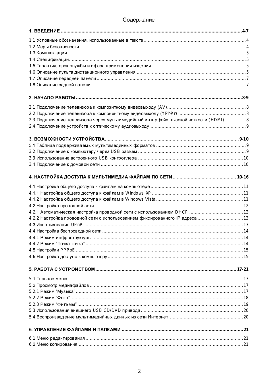 ВВЕДЕНИЕ...