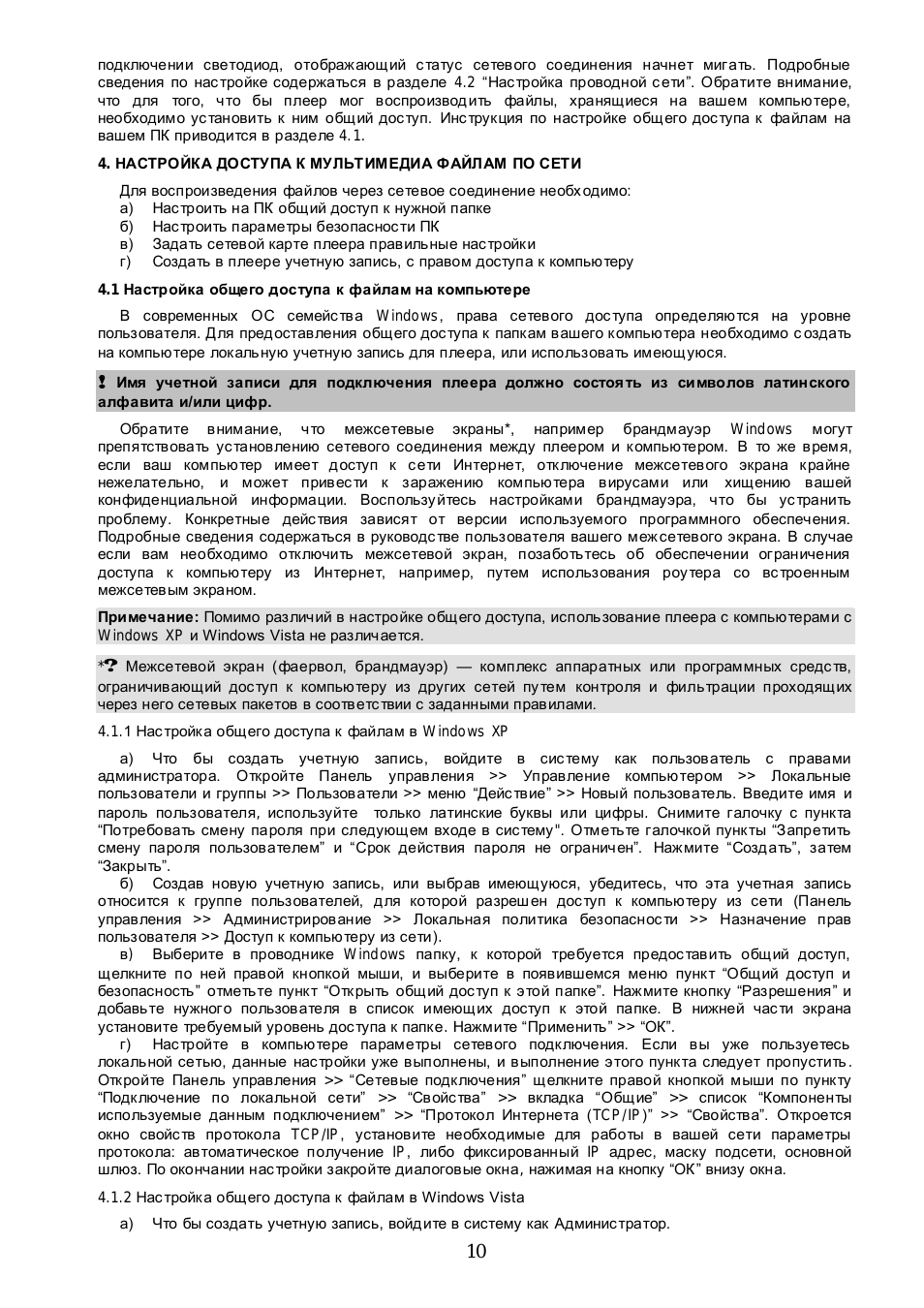 подключении светодиод, отображающий с татус сетевого соедин...