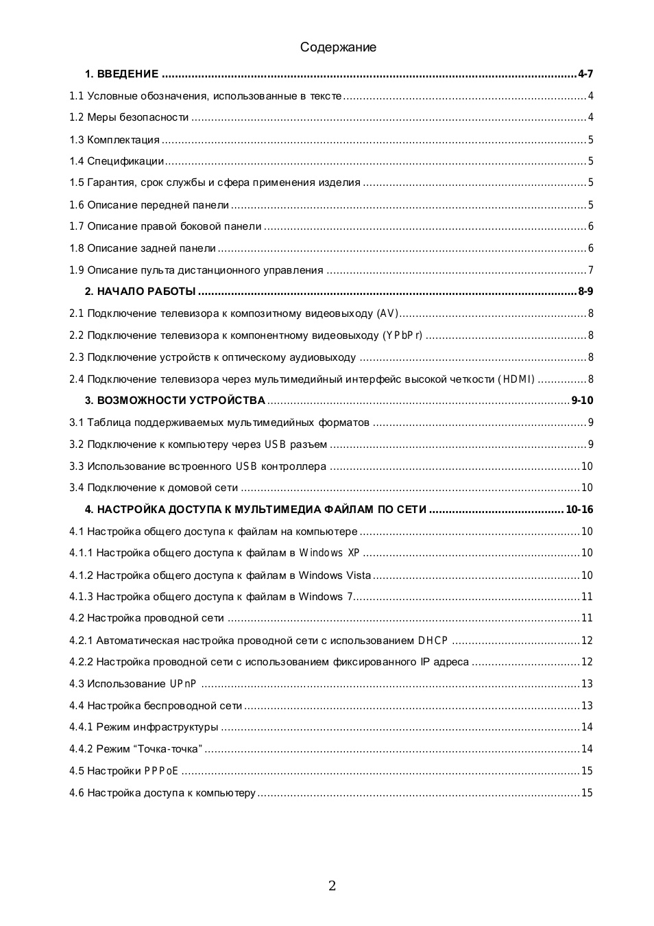 ВВЕДЕНИЕ...