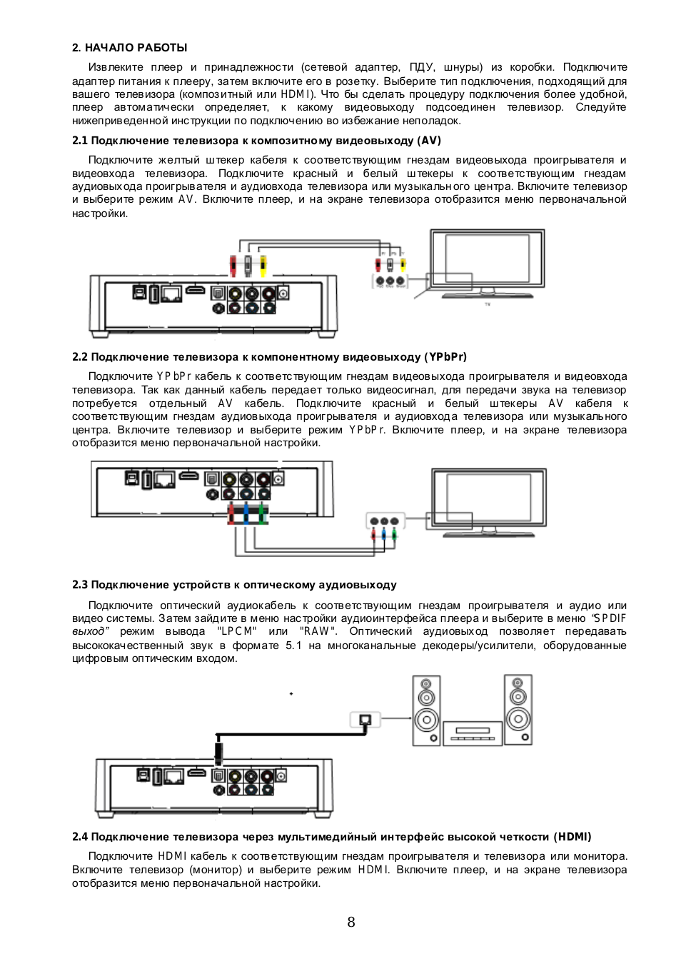 НАЧАЛО РАБОТЫ Извлеките плеер и принадлежнос ти...