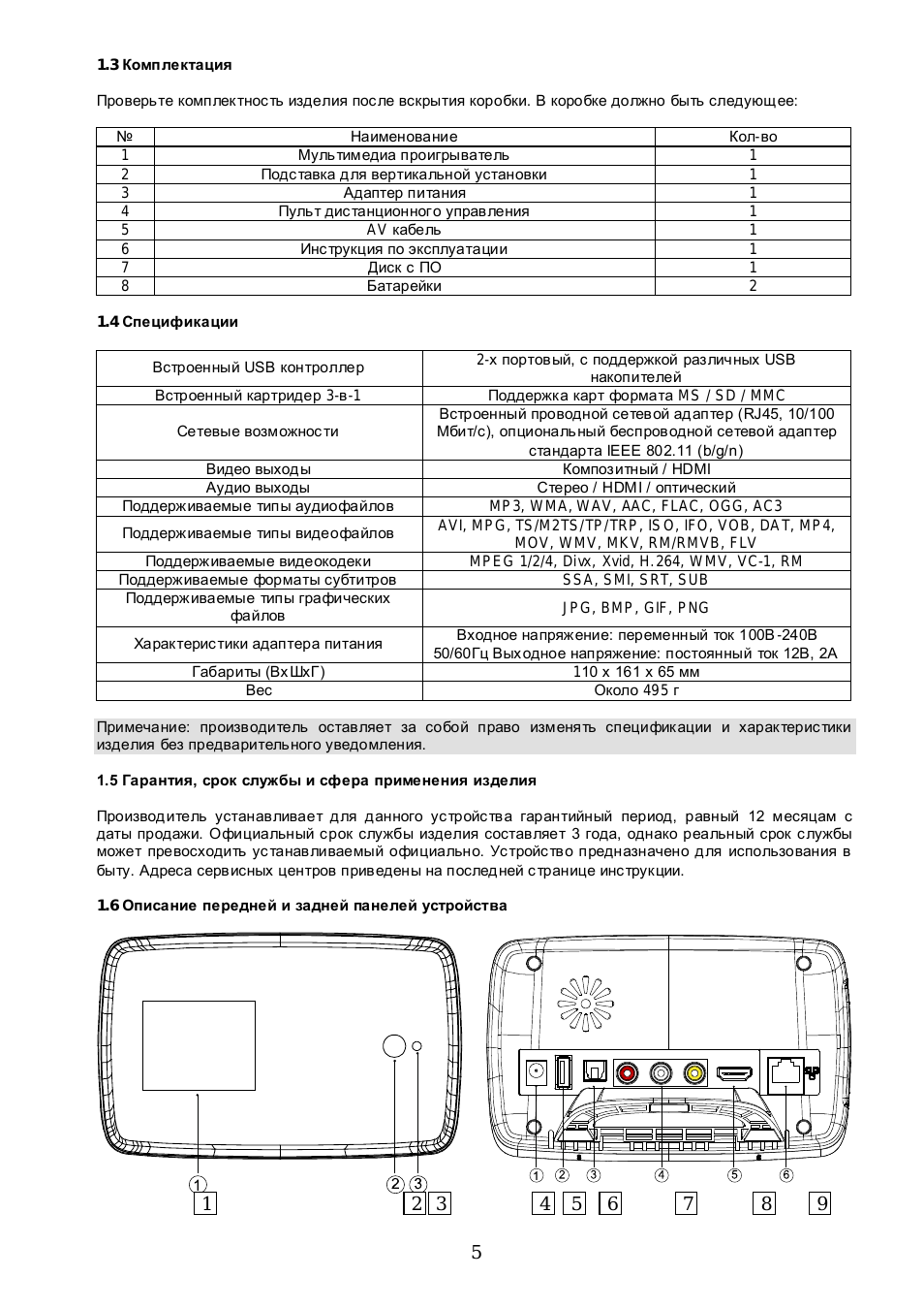 Комплектация Проверьте комплектнос ть изделия пос ле вскрыт...