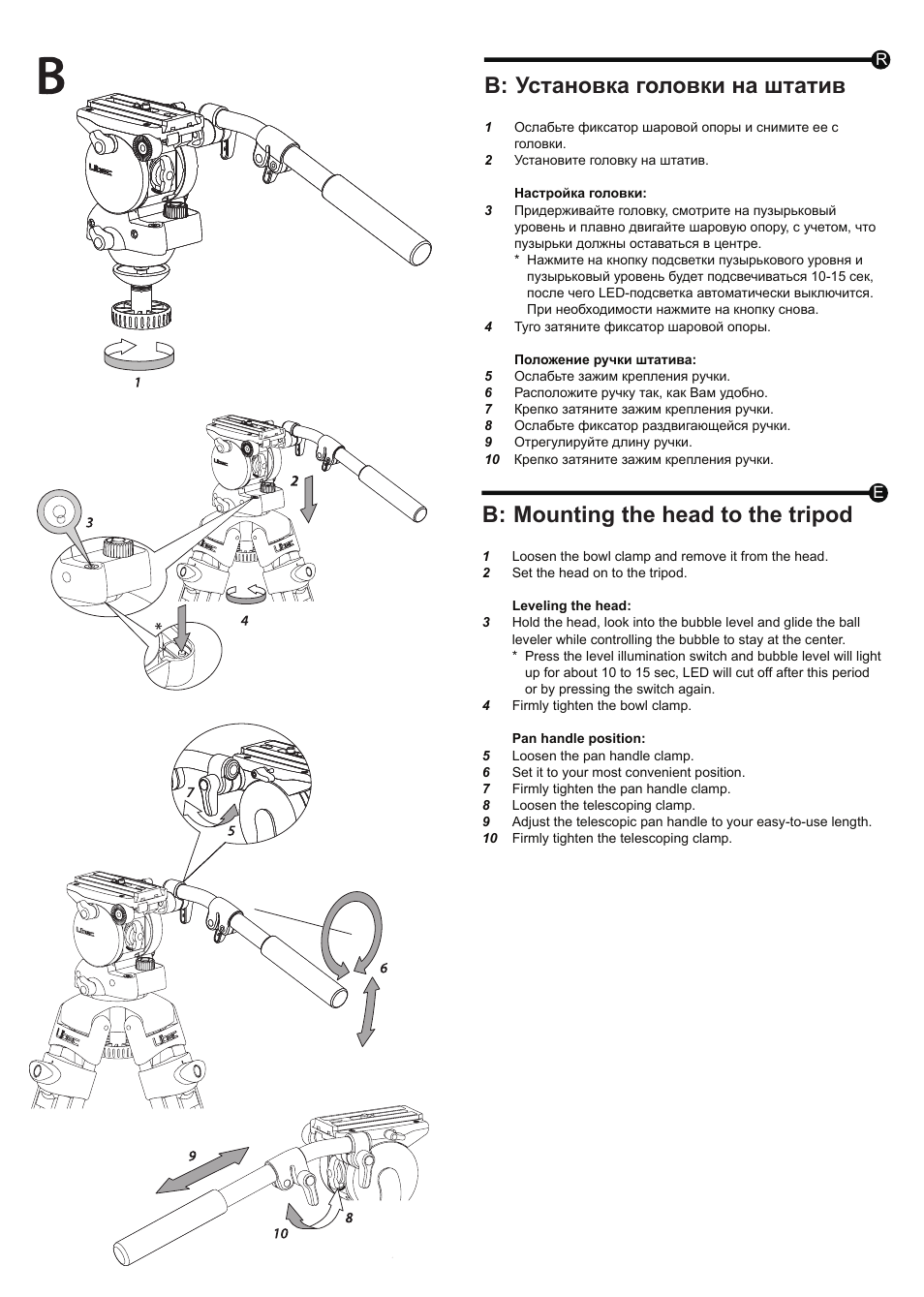 B: установка головки на штатив, B: mounting the head to the tripod