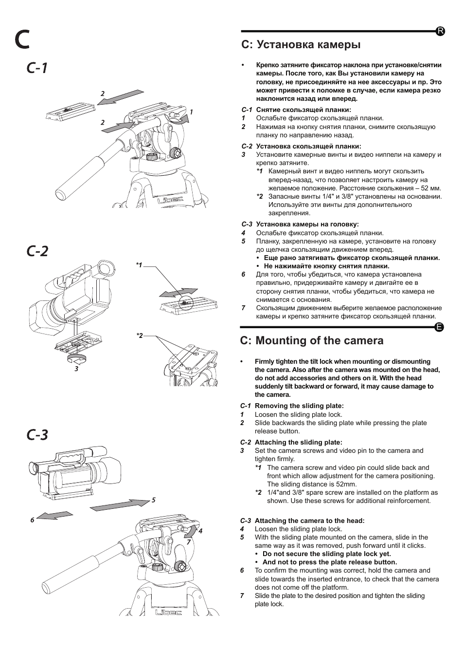 C: установка камеры, C: mounting of the camera