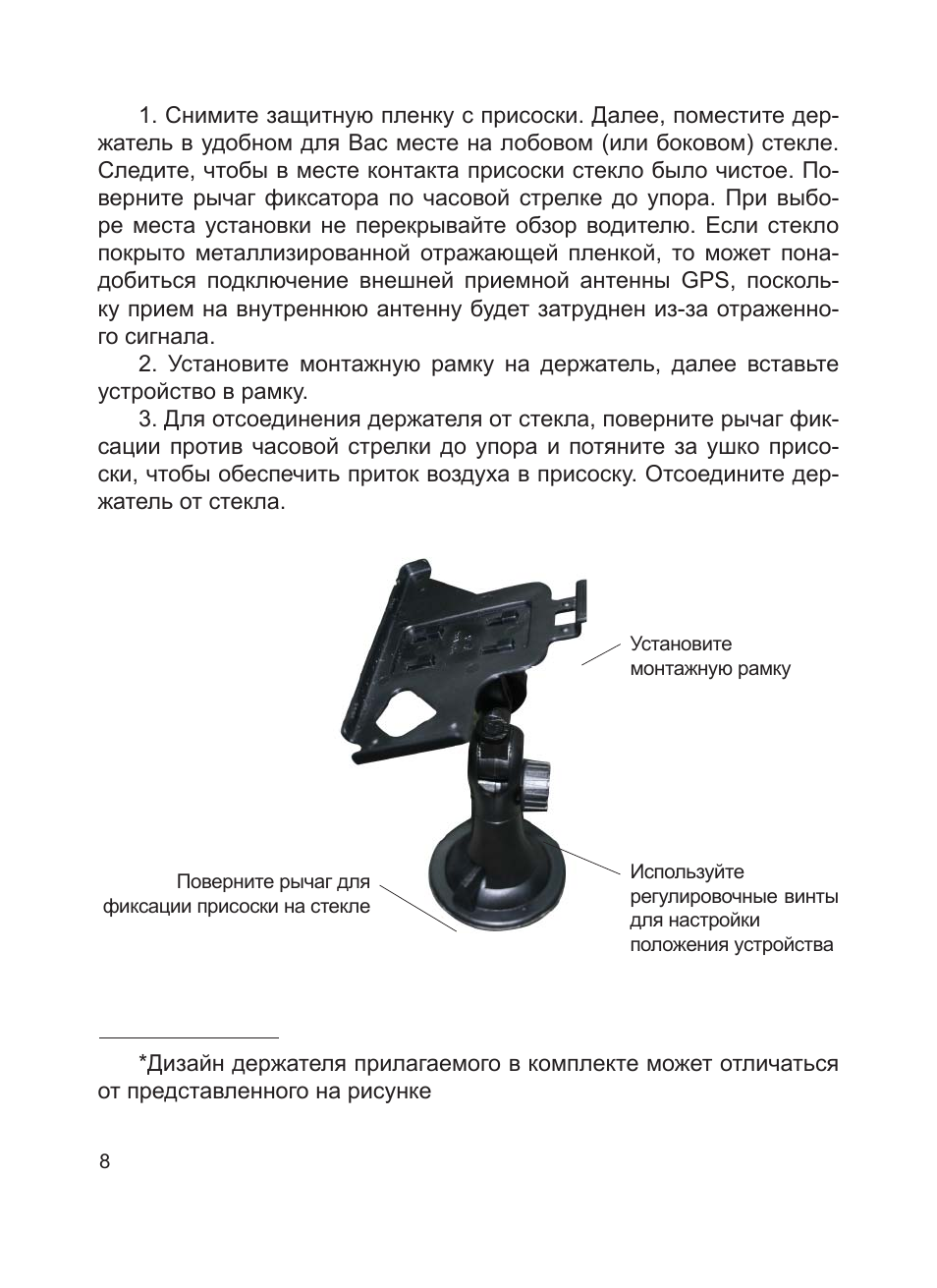 . Снимите защитную пленку с присоски. Далее, поместите дер...