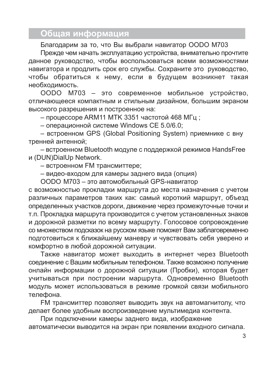 Общая информация