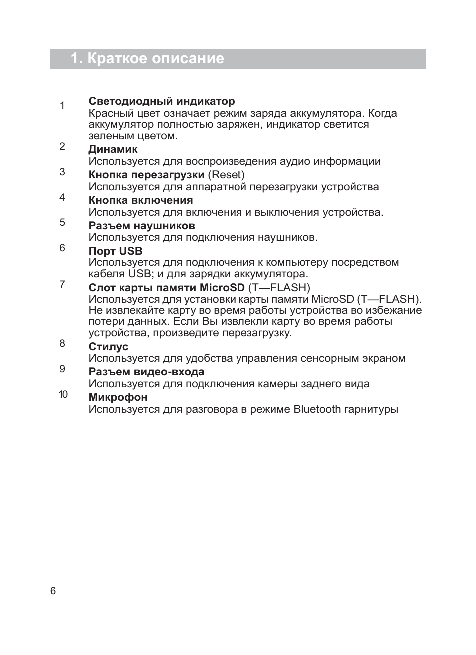 Краткое описание