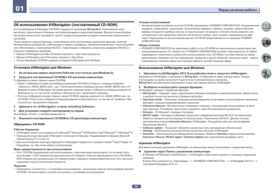 Об использовании avnavigator (поставляемый cd-rom)