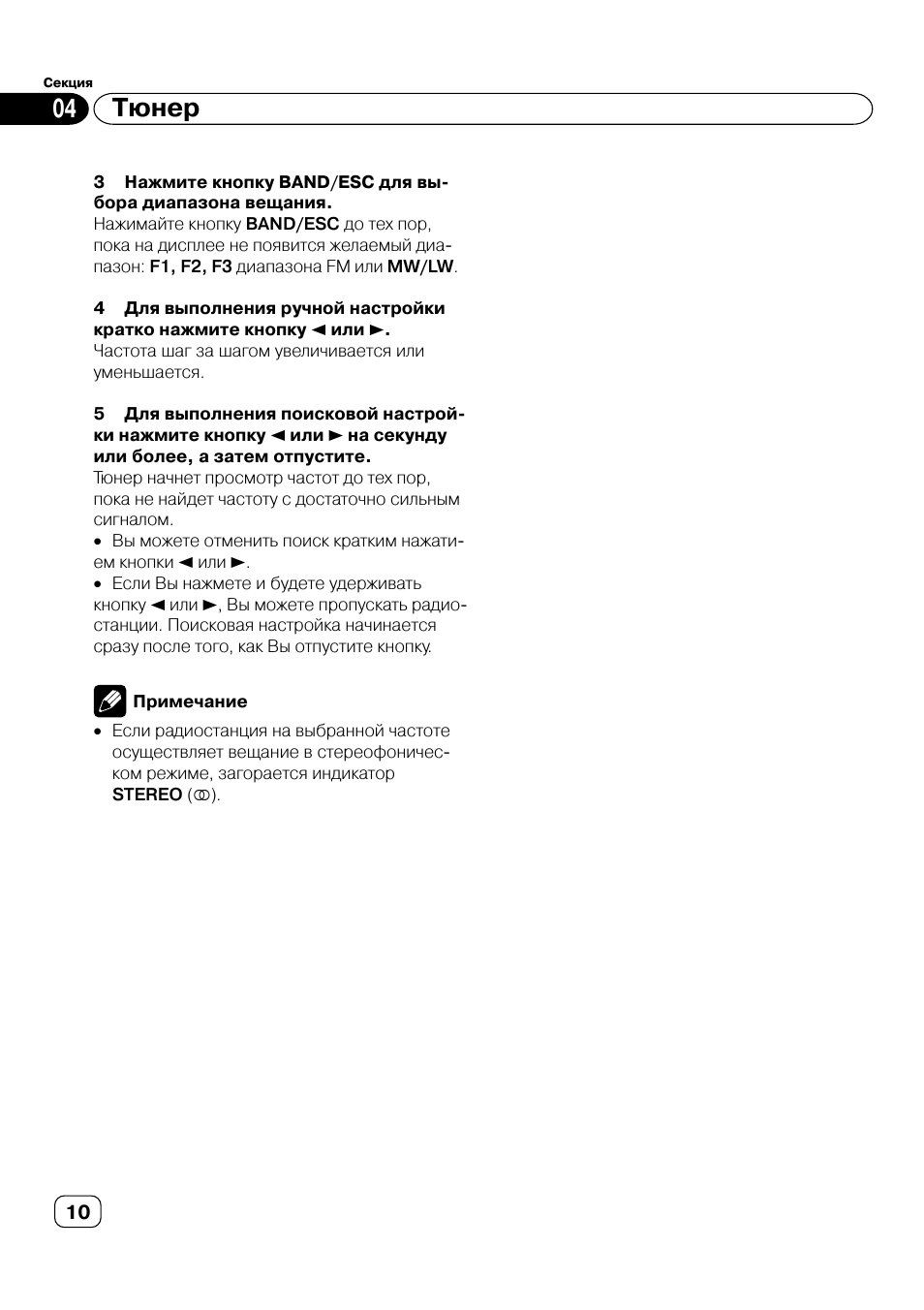 Тюнер 04
