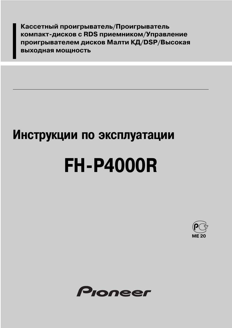 Кассетный проигрыватель...