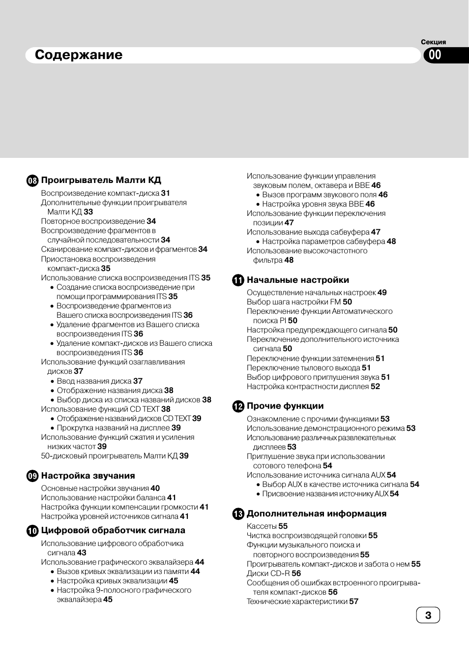 Секция Секция Проигрыватель Малти КД Воспроизведение компак...