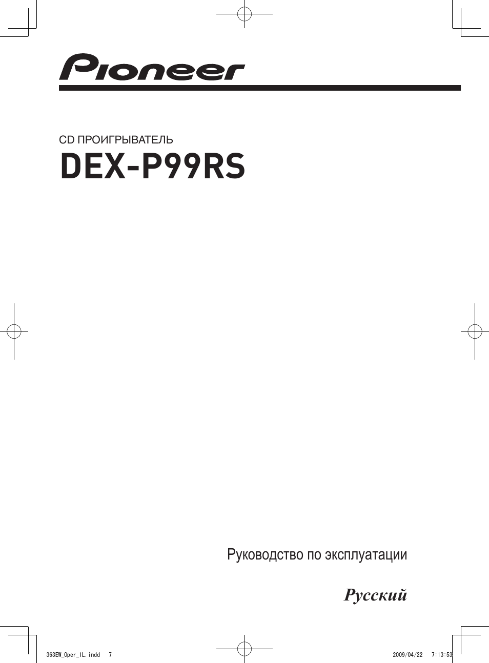 Руководство по эксплуатации CD ПРОИГРЫВАТЕЛЬ DEX...