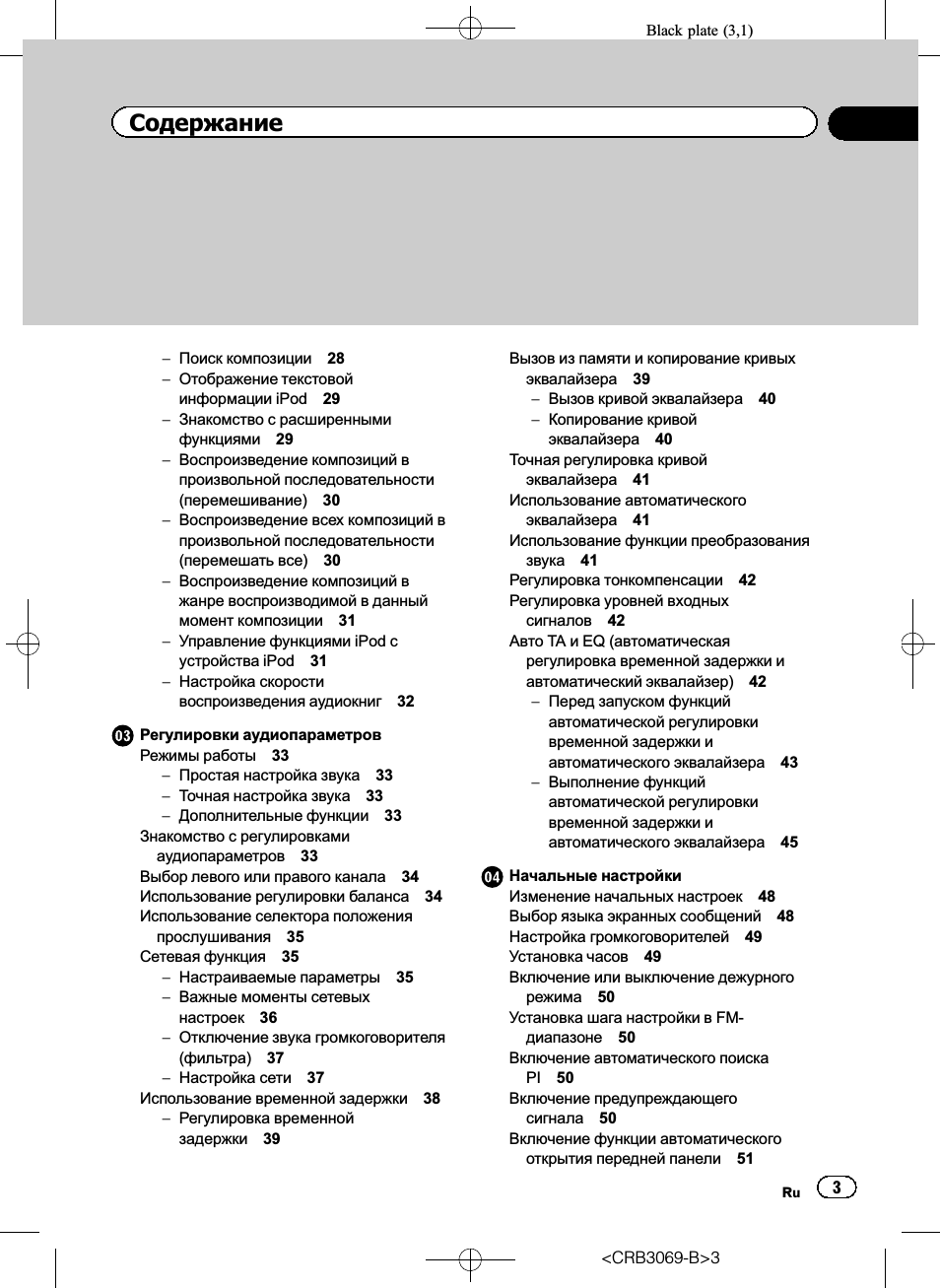 Отображение текстовой информации iPod ...